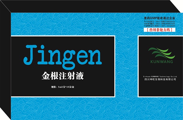 毒立克（金根注射液）