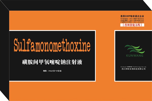 痢克（磺胺间甲氧嘧啶钠注射液）