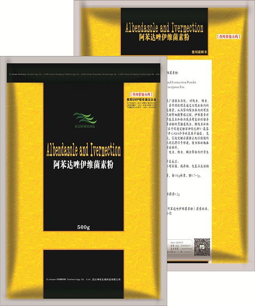 虫驱净（阿苯达唑伊维菌素粉）