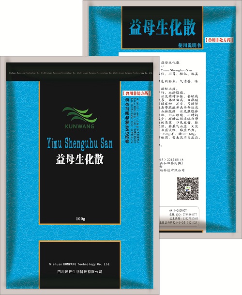 产后康（益母生化散）