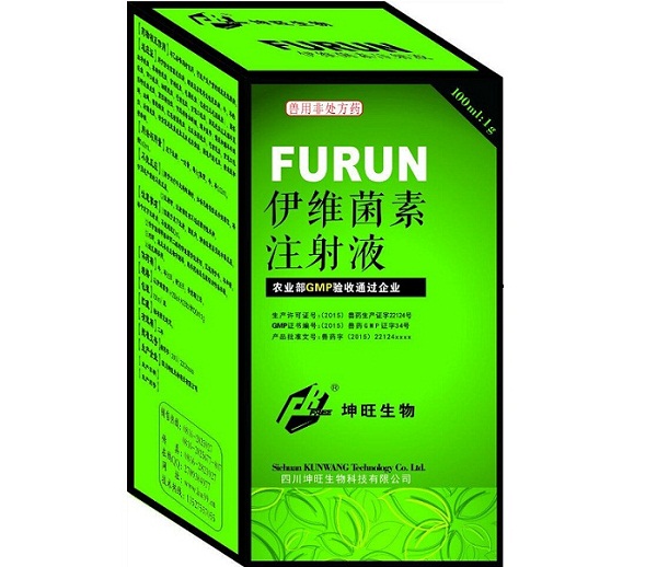 伊维菌素注射液