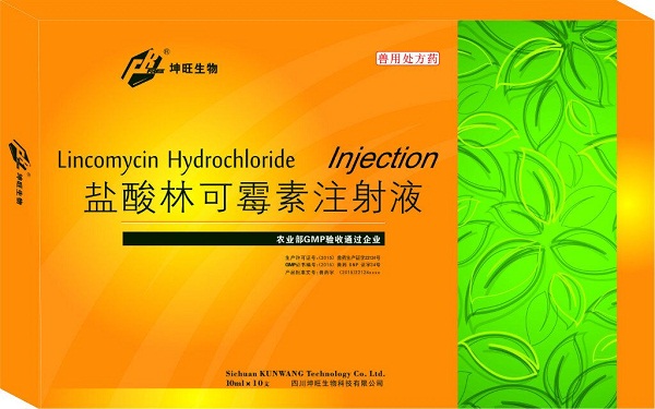 蓝紫消（盐酸林可霉素注射液）