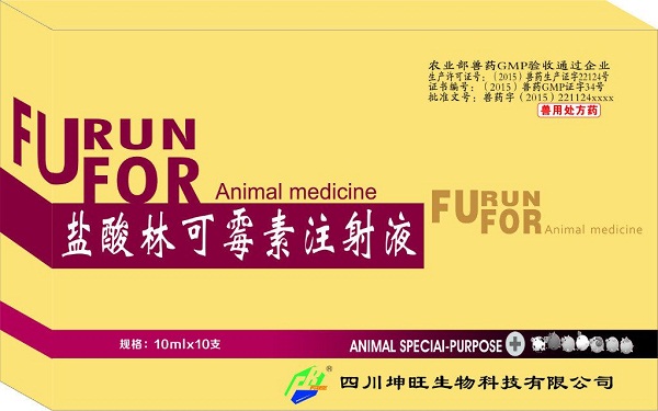 克林美（盐酸林可霉素注射液）