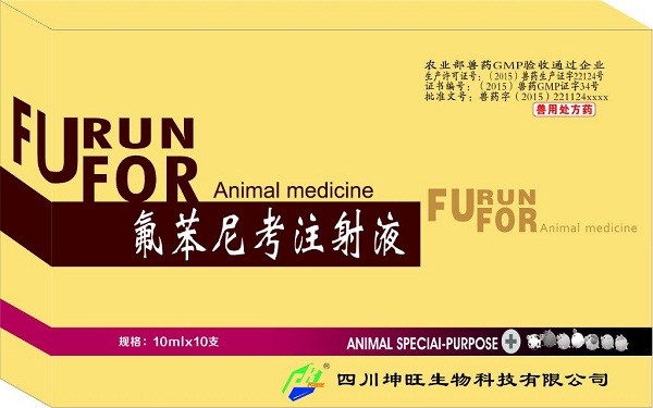 咳喘金刚（氟苯尼考注射液）