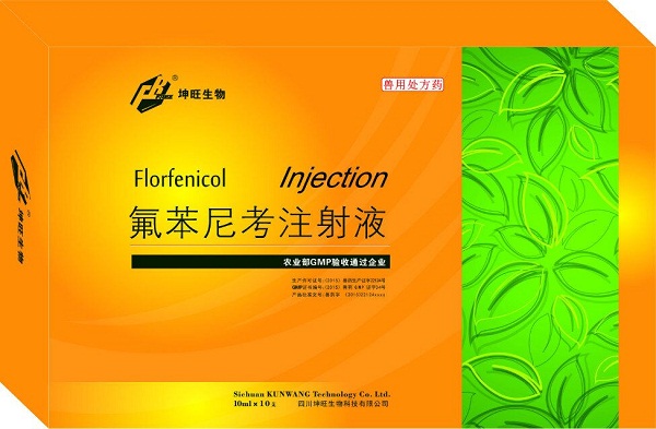 呼喘停（氟苯尼考注射液）