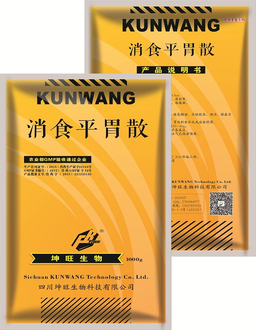 胃腹安（消食平胃散）