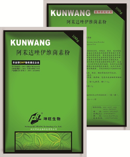 杀虫净(阿苯达唑伊维菌素粉）