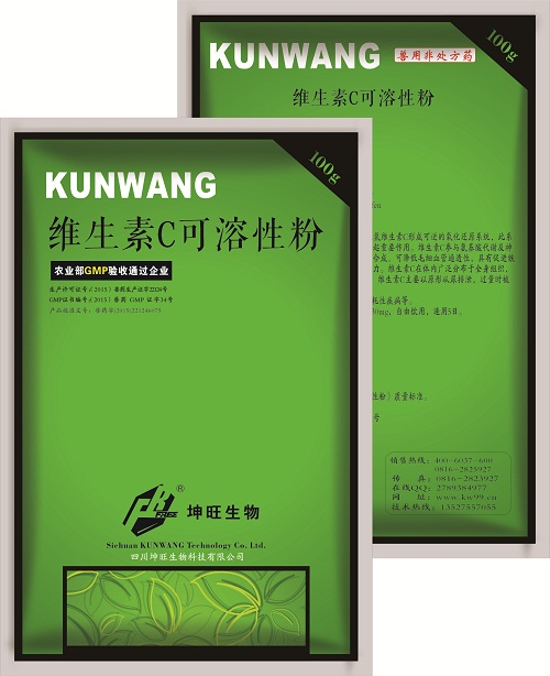 维生素C可溶性粉