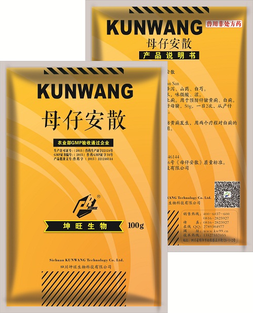 母仔安（母仔安散）