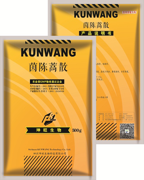 弓附灭（茵陈蒿散）