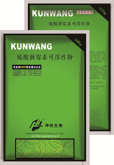 硫酸新霉素粉（硫酸新霉素可溶性粉）