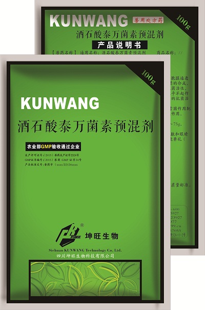 酒石酸泰万菌素预混剂