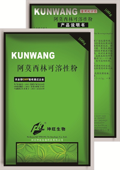 阿莫西林可溶性粉